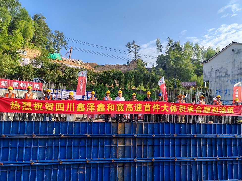 热烈祝贺和襄高速首件大体积承台顺利浇筑