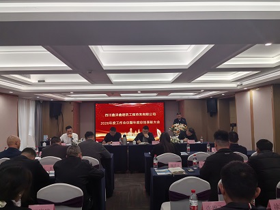 热烈祝贺2026年度工作会议暨年度总结表彰大会成功召开