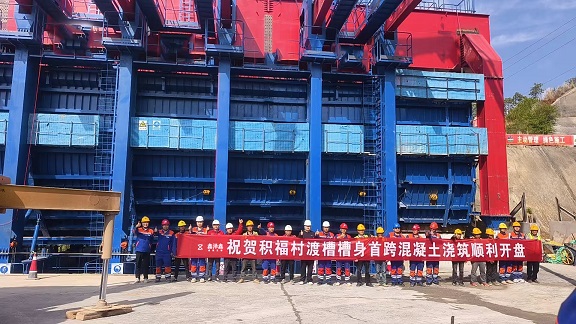 热烈祝贺滇中引水积福村渡槽项目首跨槽身混凝土顺利浇筑